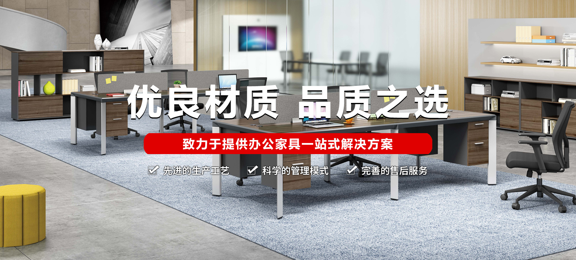 辦（bàn）公家具廠家